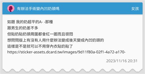 女人的奶頭|乳頭內凹、長毛正常嗎？ 8類「乳頭形狀」你的是哪種